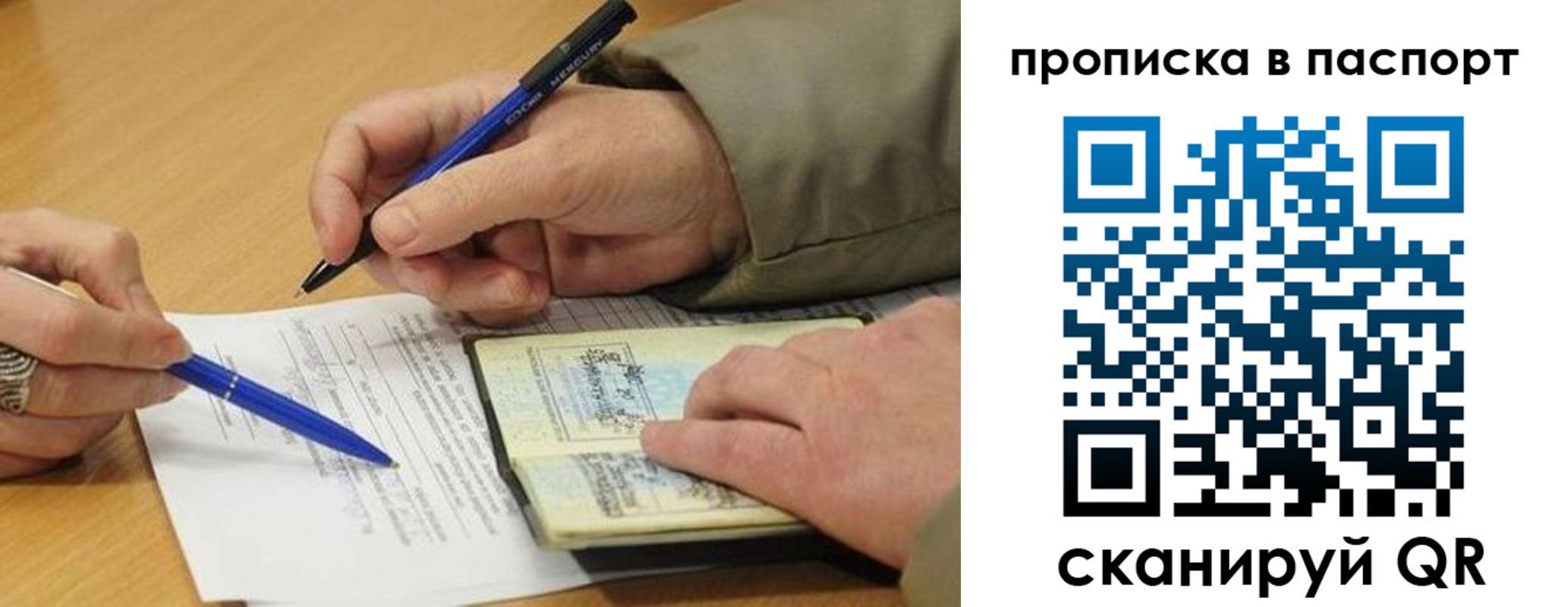временная регистрация недорого в Чувашии